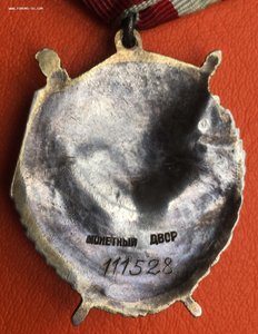 БКЗ 111ххх на танкиста-разведчика из группы Ковалевского