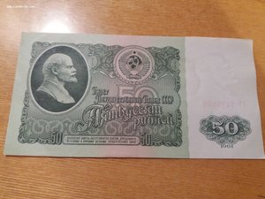 50 рублей1961 unc АА