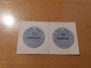 50 копеек 1923