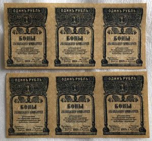 1 рубль 1918 года ЗСФСР, сцепка.