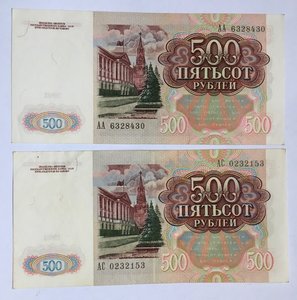 2 шт 500руб 1991г.пресс.