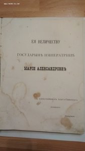 Альбом русских народных сказок и былин 1875 год Г.Гоппе