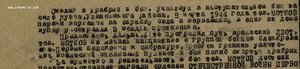 ОВ 1ст № 54182