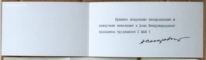 Нач 1 ГУ КГБ Внешняя разведка А М Сахаровский автограф