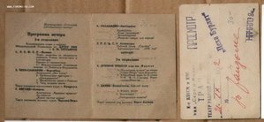1-я междун. Олимпиада самодеятельного рев. театра 1933 +