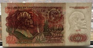 2 шт 500руб 1991г.пресс.