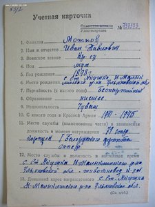 ОВ 1ст № 54182
