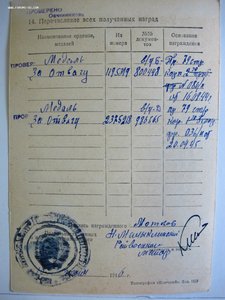 ОВ 1ст № 54182