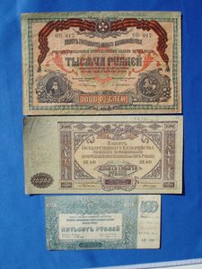 10000 руб 1919 года+1000 руб 1919+500 руб 1920