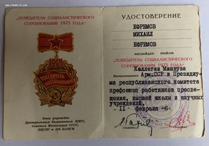 КЗ №3115006,БЗ №141707,Красная ЗПНГ,Заполярье,20лет ВС,сер.