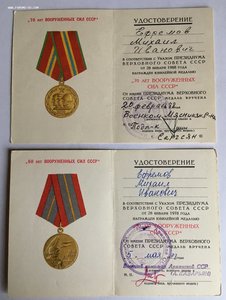 КЗ №3115006,БЗ №141707,Красная ЗПНГ,Заполярье,20лет ВС,сер.