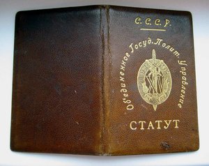 Статут знака "ХV лет ВЧК-ГПУ"