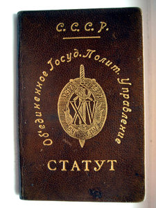 Статут знака "ХV лет ВЧК-ГПУ"