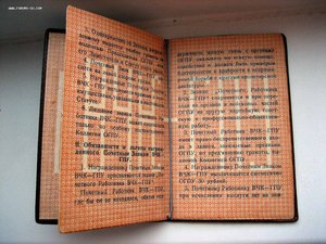 Статут знака "ХV лет ВЧК-ГПУ"