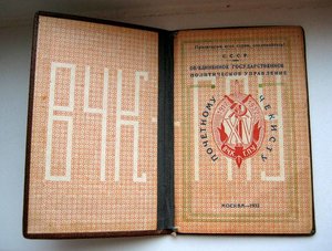 Статут знака "ХV лет ВЧК-ГПУ"