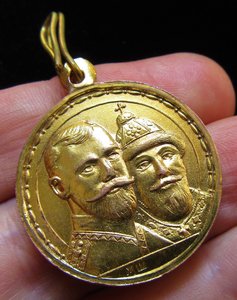 Медаль "300-лет ДОМА РОМАНОВЫХ.Частник "МШ"