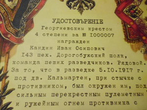 ГК 4 ст. с ввозимом клеймом Франции.
