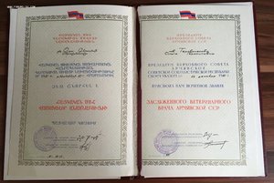 Комплект  Грамот на Вет.Врача ПВС АрмССР.