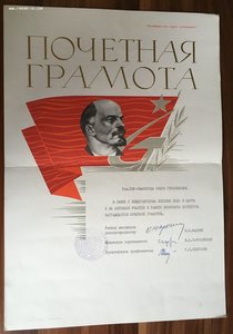Комплект  Грамот на Вет.Врача ПВС АрмССР.