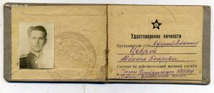 Смерш Черноморского флота.