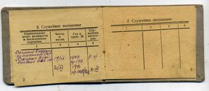 Смерш Черноморского флота.