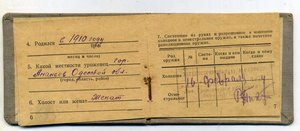 Смерш Черноморского флота.