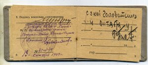 Смерш Черноморского флота.