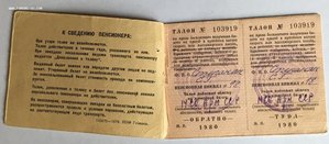 Доки Юный Безбожник,Осоавиахим и разное интересное на одного