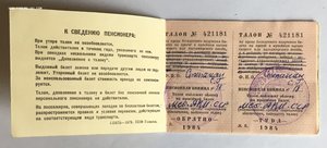 Доки Юный Безбожник,Осоавиахим и разное интересное на одного