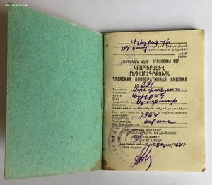 Доки Юный Безбожник,Осоавиахим и разное интересное на одного