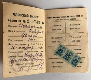 Доки Юный Безбожник,Осоавиахим и разное интересное на одного
