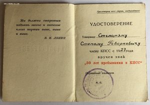 Доки Юный Безбожник,Осоавиахим и разное интересное на одного