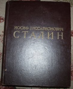 Сталин-юбилейное издание к 70-летию вождя, 1949г-редкая книг