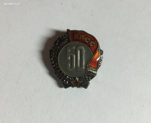50 лет в КПСС+удостоверение(2).