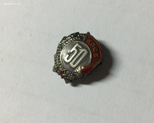 50 лет в КПСС+удостоверение(2).