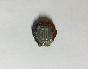 50 лет в КПСС+удостоверение(2).