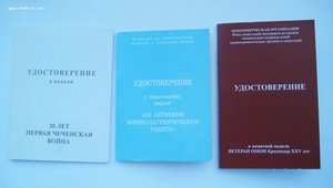 Почетный сотрудник МВД РФ серебро + док ++++++