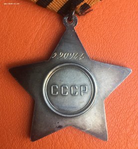 Слава 3 ст. 590ххх