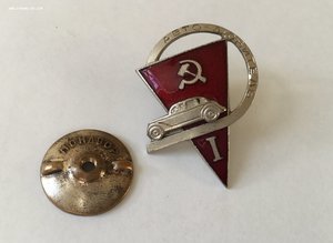 Авто-любитель I ступени. ЛЮКС.