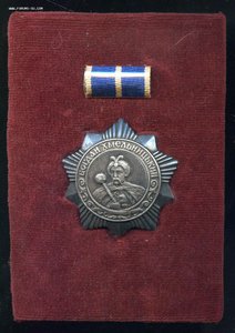 Богдан Хмельницкий 3 ст №1867 с Док.