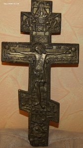 Большой меднолитой Крест - Распятие.