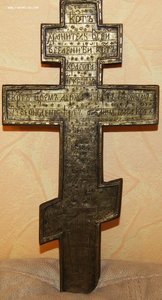 Большой меднолитой Крест - Распятие.