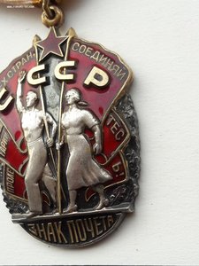 Знак почета №1541769 с документом (из последних)