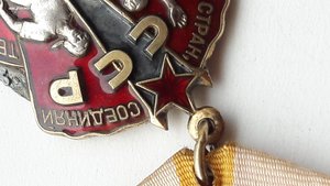 Знак почета №1541769 с документом (из последних)