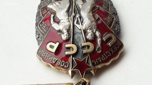 Знак почета №1541769 с документом (из последних)