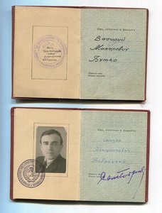 Орденские книжки обр 1943 г
