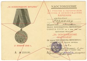 ЗПГ и Варшава - 21 отдельный ДИСБАТ