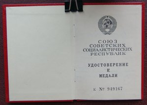 ЗБЗ Президент СССР Горбачёв , ННГ , заряжающий , зенитчик