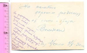 "Мамонт Фомич - старый революционер создатель БССР"1.Х-1930г