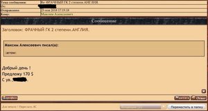 ФРАЧНЫЙ ГK 2 cтепени.АНГЛИЯ.